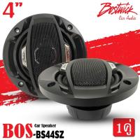 ราคา BOSTWICK BOS-BS454SZ ลำโพงแกนร่วม ขนาด 4 นิ้ว กำลังขับสูงสุด 100Watts. ราคา 919 บาท (5284044533)
