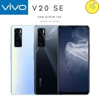 ราคา Vivo V20 SE เครื่องใหม่ประกันศูนย์ไทย สแนปดราก้อน ผ่อน0% นาน10 เดือน (4680472701)