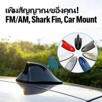 ราคา ฉลามเสาอากาศวิทยุฉลามเสาอากาศฉลามเสาอากาศรถยนต์ครีบปลาติดรถยนต์ (46506098531)