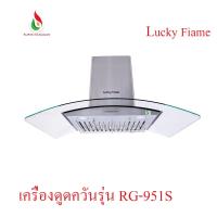 ราคา Lucky flame RG-951Sเครื่องดูดควัน (22285234871)