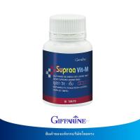 ราคา มีโปร ซูปราวิต เอ็ม 60 เม็ด supraa vit-M กิฟฟารีน วิตามินรวมสำหรับผู้ชาย supraa vit-M Giffarine (1868632086)