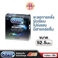 ราคา Durex Performa ถุงยางอนามัย ดูเร็กซ์ ขนาด 52.5 มม.ลดความไวต่อการสัมผัส (29556472871)