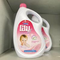 ราคา น้ำยาซักผ้าโฮม 3,000 มล. (10740774300)