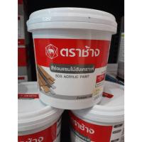 ราคา SCG สีทาไม้ฝา สีซ่อมแซมไม้สังเคราะห์ 1 กก. (27683804677)