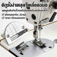 ราคา แป้นฟันจักรเย็บผ้าสำหรับหลากหลาย อุตสาหกรรมชุดและผ้า (42978780958)