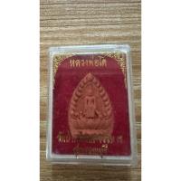 ราคา หลวงพ่อโต วัดป่าเลไลยก์วรวิหาร จ.สุพรรณบุรี พร้อมกล่อง (41553297043)