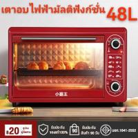 ราคา เตาอบ 48ลิตร เตาอบไฟฟ้า ความจุสูง เตาอบไฟฟ้า เตาอบตั้งโต๊ะ เตาอบ 48L Multi-function electric oven (28357915323)