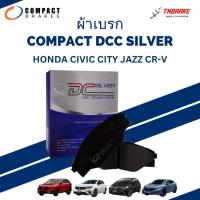 ราคา Compact DCC ผ้าเบรคหน้า ผ้าเบรคหลัง Honda Civic / City / Jazz / CR-V ผ้าเบรก (16968332759)