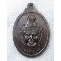 ราคา เหรียญหลวงพ่อหมอ หลังเศียรพ่อแก่ฤาษีบรมครู บรมครูปู่ฤาษี ปี 2538 (42124054770)