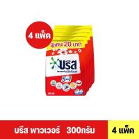ราคา Breeze Power บรีส เพาเวอร์ บรีสพาวเวอร์สีแดง 300 กรัม แพ็ค 4ถุง (20350142785)
