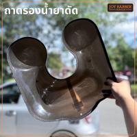 ราคา ถาดรองน้ำยาดัด แบบพลาสติก (26605812604)