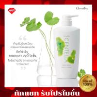 ราคา ส่งฟรีโลชั่น ใบบัวบก เซนเทลลา Centella body lotion Giffarine เนื้อบางเบา สกัดจากใบบัวบก กิฟฟารีน ครีมทาผิว โลชั่นทาผิว (2743876474)