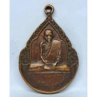 ราคา เหรียญ หลวงปู่เขียน ธมฺมรกฺโต วัดวังบงค์ พิจิตร รุ่นสร้างศาลา ปี 2540 หลังยันต์ เนื้อทองแดง (24594203133)