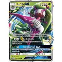 ราคา [Pokemon] อมาโจ GX ( AS1a A 032/150 RR) (8554202781)