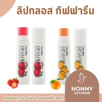 ราคา ลิปมัน ลิปมันเปลี่ยนสี ลิปกลอส ลิปบำรุงริมฝีปาก กลิ่นสตอเบอรรี่ กลิ่นส้ม ลิปกิฟฟารีน ลิปมัน (43218817157)