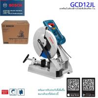 ราคา BOSCH GCD12JL แท่นตัดเหล็ก 12" 2000วัตต์ มีเลเซอร์เพื่อความแม่นยำ รับประกัน 1 ปี 0601B28000 (23301657979)