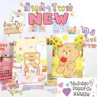 ราคา ถุงกระดาษพิมพ์ลาย ถุงกระดาษน่ารัก ถุงใส่ของ ถุงของขวัญ (20508598224)