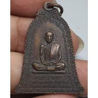 ราคา เหรียญระฆังหลวงพ่อแก้ววัดพระธาตุจังหวัดลำปาง (18076804437)