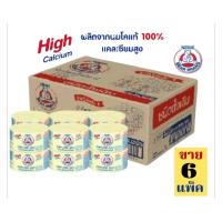 ราคา นมตราหมี นมสเตอรีไลส์ ตราหมี สูตรดั้งเดิม ขนาด 140มล./12 กระป๋อง ** ขาย 6 แพ็ค 72 กระป๋อง** (41625835213)