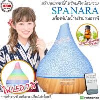 ราคา เครื่องพ่นน้ำหอม พร้อมส่งเครื่องพ่นไอน้ำอโรม่า+น้ำมันหอมระเหย เครื่องเพิ่มความชื้น สปาอโรม่า 400ml. (25222056250)