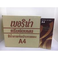 ราคา (ยกโหล)ครีมย้อมผมเบอริน่า A4 สีน้ำตาลเข้มประกายแดง (24751187028)