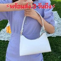 ราคา ⭐พร้อมส่ง⭐กระเป๋าสะพายไหล่แฟชั่นหนังPU (15861996435)