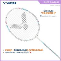 ราคา VICTOR ไม้แบดมินตัน รุ่น TK-220H II ฟรีเอ็น+ซอง*บริการขึ้นเอ็นกรุณาอ่านรายละเอียด* (51350077636)