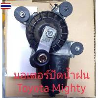 ราคา มอเตอร์ปัดน้ำฝน Toyota Mighty genuineถอดเก่าญี่ปุ่น (44650732499)