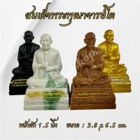 ราคา สมเด็จพระพุฒาจารย์โต พรหมรังษี(สมเด็จโต) หน้าตัก 1.5 นิ้ว งานเรซิ่น ขนาด 3.8*6.5 cm. (28418056835)