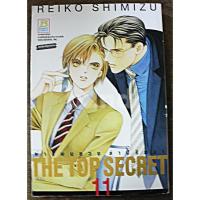 ราคา ผ่าแผนลวงล่าปริศนา เล่ม 1-11 ยังไม่จบ (12 เล่มจบ) (43359271484)