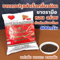 ราคา ตราชาตรามือ ต้นตำรับชาไทย Thai Tea Mix น้ำหนักสุทธิ 400 กรัม ชงชาให้หอมอร่อย ชงด้วยชาตรามือ (28753031875)