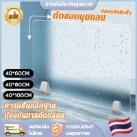 ราคา พร้อมส่ง40*60/80/100CM ฉากอะคริลิค กั้นโต๊ะทำงาน ฉากกั้นอะคริลิคใส พาร์ทิชั่น ฉากกั้นโต๊ะ การตัดมุมมนจะปลอดภัยกว่า (25921934456)