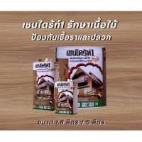 ราคา เชนไดร้ท์1 ผลิตภัณฑ์รักษาเนื้อไม้ ขนาด 1.8 ลิตร 5ลิตร ไม่มีสีชนไดร้ท์ทาไม้ สีย้อมไม้ สีทาไม้กันปลวก ราคาถูกอย่างดี (23903431890)