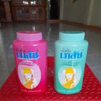 ราคา แป้งเย็นเภสัช50กรัม1ป๋อง (20888174949)