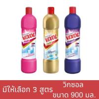 ราคา วิกซอล น้ำยาล้างห้องน้ำ 900 มล. Vixol วิกซอล น้ำยาล้างห้องน้ำ สมาร์ท Vixol Gold Bathroom Cleaner 3D Action (20159672002)
