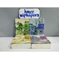 ราคา มีตำหนิดูรูปก่อนค่ะ ดาบมังกรหยก 4 เล่มจบ อ่านรายละเอียดตำหนิที่ด้านล้าง นิยายจีน มังกรหยก กระบี่เย้ยยุทธจักร 8เทพอสูร... (21263687459)