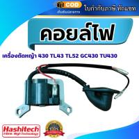 ราคา คอยล์ไฟ เครื่องตัดหญ้า 430 TL43 TL52 GC430 TU430 ชุดซ่อมเครื่อง อะไหล่เครื่องตัดหญ้า (25189487789)