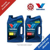 ราคา น้ำมันเกียร์ธรรมดา และเฟืองท้าย Valvoline SAE 80W-90 และ 85W-140 ขนาด 5 ลิตร (1381036090)