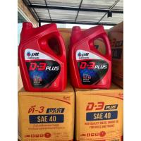 ราคา น้ำมันเครื่อง PTT D3 PLUS SAE40 น้ำมันเครื่องยนต์ดีเซล 5 ลิตร (41175239333)