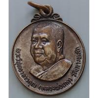 ราคา เหรียญหลวงพ่อเกตุ วัดเกาะหลัก วางศิลาฤกษ์อุโบสถวัดศรีทุ่งทอง(วัดทุ่งเคล็ด) จ.ประจวบคีรีขันธ์ ปี 2531 (9916453136)