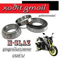ราคา ถ้วยคอ ลูกปืนคอชุด M-SLAZอย่างดี ลูกปืนคอชุดราคาถูก ลูกปืนคอชุด mslaz เอ็มสแลส คุณภาพ สินค้ามีพร้อมส่ง (7922900904)
