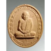 ราคา Antig Super 3475 พระผงรูปเหมือนสมเด็จพระญาณสังวร สมเด็จพระสังฆราชสกลมหาสังฆปรินายก วัดบวรนิเวศวิหาร ไม่ทราบปีที่สร้าง (29206175892)