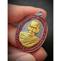 ราคา เหรียญหลวงพ่อพัฒน์ รุ่นรวยมหาทรัพย์ (จากตำนานเหรียญพญาไก่หลวงพ่อรวย วัดตะโก สู่รวยมหาทรัพย์ หลวงพ่อพัฒน์) (10725164902)