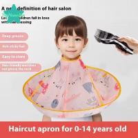 ราคา [ทะเล-ที] 1ชิ้นเด็กที่มีสีสันตัดผมเคปร้านทําผมช่างทําผมเสื้อคลุมร่มผ้าพับเด็กทําผมผ้ากันเปื้อนร้านตัดผมอุปกรณ์เสริม (53755384191)