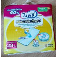 ราคา Lifree แผ่นเสริมซึมซับ แบบมาตรฐาน 28 ชิ้น (11909655309)