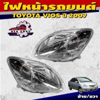 ราคา TYC ไฟตา ไฟหน้ารถยนต์ ไฟหน้า สำหรับ TOYOTA VIOS ปี 2006-2007 (โตโยต้า วีออส) รหัส 20-E393-05-6B (29686542829)