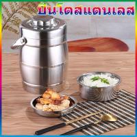 ราคา ปิ่นโต ปิ่นโตสแตนเลส ปิ่นโตใส่อาหาร กล่องสูญญากาศ เก็บความร้อน แข็งแรงทนทาน 1.6 ลิตร. (5600758530)