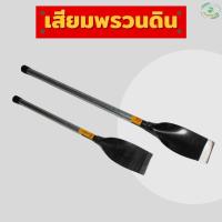 ราคา เสียม เสียมจิ๋วอรัญญิก เสียมอรัญญิก เสียม เสียมขุดดิน เสียมเหล็กกล้า เสียมเหล็กขุดดิน เสียมจิ๋วด้ามเหล็ก เสียมพร้อมด้าม (18436113619)