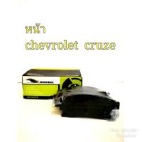 ราคา ผ้าเบรคหน้า chevrolet cruze (เชฟโรเลต ครูซ) (3912266385)