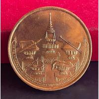 ราคา เหรียญฉัตรมงคลรำลึก จัดสร้างโดยสโมสรไลอ้อนส์ พ.ศ2516 ขนาด 3.8 ซม (18504609608)